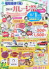 「｢福間商事(株)｣さまが『2019ガレージ祭』を開催されます♫」