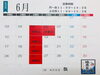 「❌6月のお休み❌  」