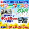 恩地食品 京都工場見学会 サマーフェスタ ２０１９ のご案内 恩地食品のニュース まいぷれ 枚方市