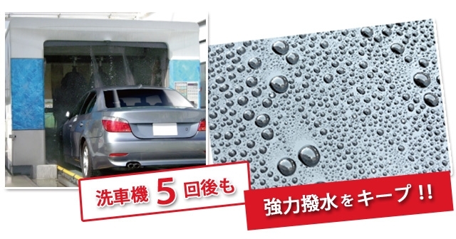 「茨城トヨタのクルマに優しい『撥水洗車』！　」