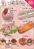 「春の新商品フェア🌷🌸」