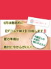 「【鎖骨出してますか？】６月はこれ！！！」