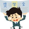 「奨学金制度の説明会」