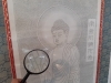 「経文仏画展inタイムキル　只今開催中　」