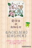 「6月の定休日」