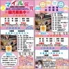 「☆スマイル保育のお知らせ☆」