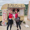 キッチンカー   充実していました💕「9月2日土曜日 🚒上道防災マルシェ🍀にて デモンストレーションさせて頂きました✨ジャザサイズ西大寺クラス」