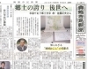 「【舞鶴市民新聞・発行案内】  5/24 (金) 第3320号 [カラー版]」