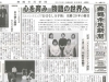 「【舞鶴市民新聞・発行案内】  5/28（火）第3321号」