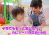 「ワーキングマザー交流会より　6/14(金)@小岩のおしゃべり交流会のご案内です。」
