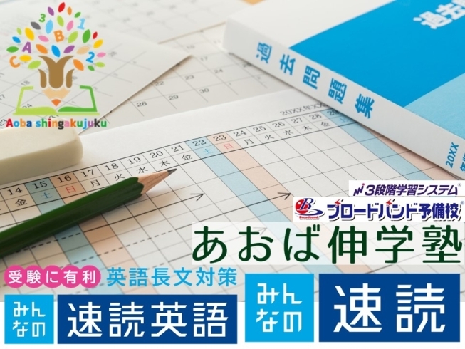 高校生大学受験 ３２日 この数字が表す意味 わかりますか あおば伸学塾のニュース まいぷれ 八戸