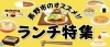 長野の地域情報サイト まいぷれ 長野市