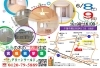 「【6/8・9】二世帯住宅完成見学会（緑区）」