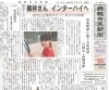 「【舞鶴市民新聞・発行案内】  5/31 (金) 第3322号 [カラー版]」