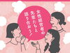 「創業に興味がある女性や創業して間もない女性経営者を対象に「女性創業カフェ」を開催！！先輩女性経営者のトークセッションや創業の想いを同じくする仲間との情報交換ができる交流会を通じ、女性の皆さまの創業をサポート！！【兵庫県信用保証協会】」