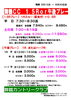 「舞鶴ＣＣ　１.５Ｒｏｒ午後プレー」