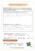 「患者様の声 │ めまい、すぐに寝付きが良くなりました。」