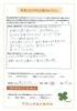 「患者様の声 │2回治療しただけで逆子が直っていました。」