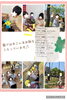 「かえるのうたが〜♫ 【交野市・小規模保育園】」
