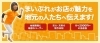「あなたのお店を上田・東御のみなさんにご紹介！　店舗集客・広告のご案内」
