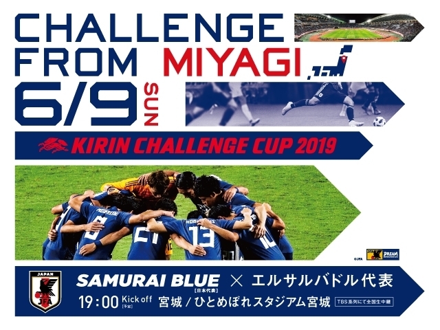 「6月9日（日）19:00キックオフ！サッカー日本代表戦！！」