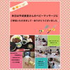 「☆ふわふわりin民宿 平成☆」