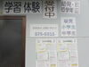 「夏休み前の学習体験『わかば教室』実施中！」