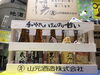 「今週末は父の日！ミニ木箱入り焼酎飲み比べ♪」