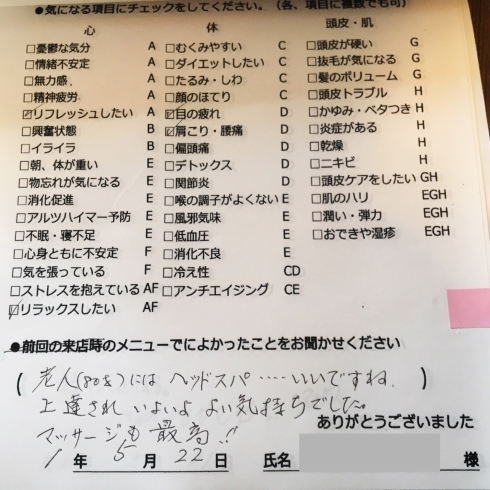 「月に１度の施術で健康維持」