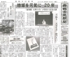 「【舞鶴市民新聞・発行案内】  6/4（火）第3323号」