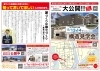 「「中庭×高天井3.5m」開放感あふれる“コの字平屋”の秘密を体感！12/13・12/14は三次市三次町で構造見学会開催！～三次市、庄原市、安芸高田市、世羅町、邑南町、美郷町、飯南町で新築なら三次市のSOU HOUSING！」