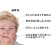 施術紹介：顔面神経麻痺