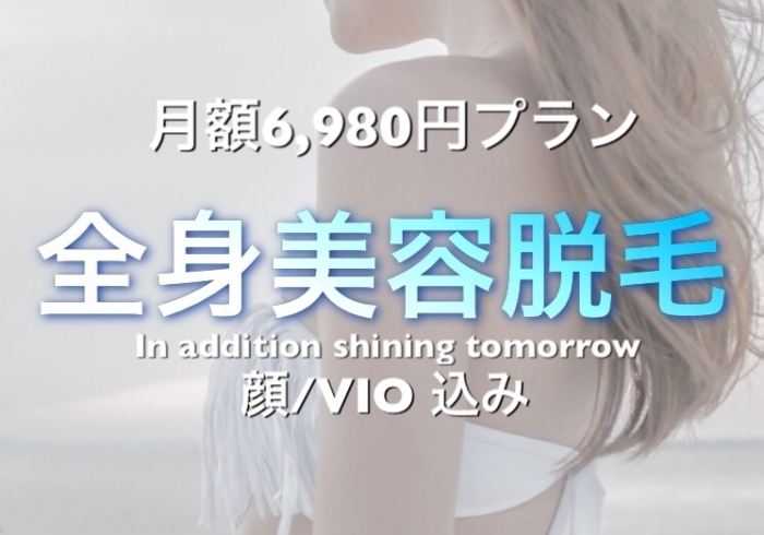 「キラ肌【松江店】お客様の口コミ♡松江市 20代 chy割引がいろいろあり安く脱毛したい人は良い。」