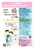 「地域のイベント『ハッピーマタニティフェスタin行徳』」