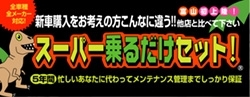 「日本海自動車工業」