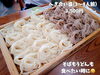 「魚沼市須原のよしみやさんで、みんなでシェアして食べられる、へぎそばや合い盛。こだわりの自家製麺が味わえます。」