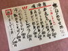 「京らぎ揖屋店【夜の単品おすすめメニュー】」