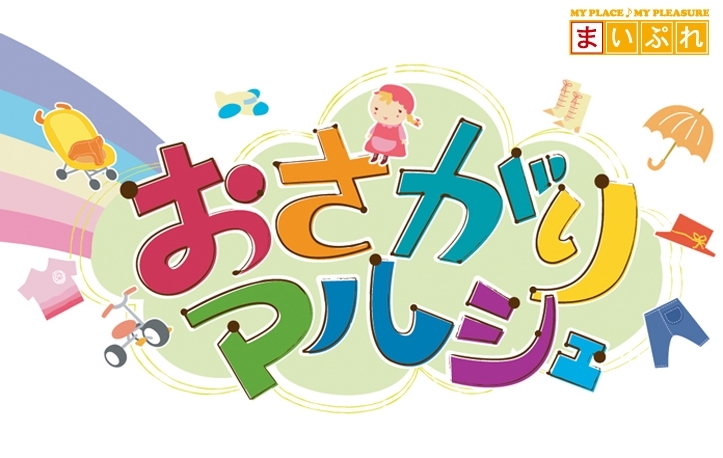 「持ち帰りできる品数が増えます！」