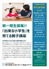 「4周年の記念の日に新講座を開設します。」