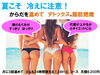 「夏こそ冷えに注意【女性専用】24時間ジムのアワード八王子」