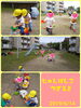 「じゅんばんこできるよ  交野市 小規模保育園」
