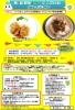 「第7回野菜キャベツにこだわる!ごてんば米コン【参加者募集！】」