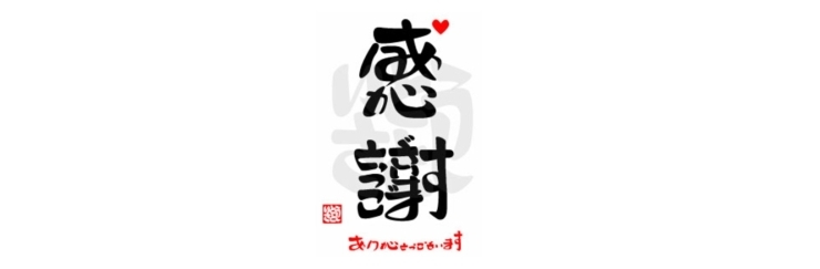 面白い 漢字アート 漢字に隠された言葉が分かりますか 漢字を楽しみましょう 葛西tkkアカデミーのニュース まいぷれ 江戸川区
