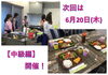 「次回は【中級編】です」