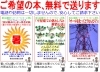 「家づくり、リフォームに役立つ本、無料でお送りしています(電話や訪問は一切しませんので､安心してご請求下さい)」