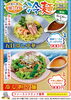 「綾ぐるめ『冷麺』提供！2019年、酒泉の杜、雲海酒造」