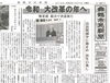 「【舞鶴市民新聞・発行案内】  6/11（火）第3325号」