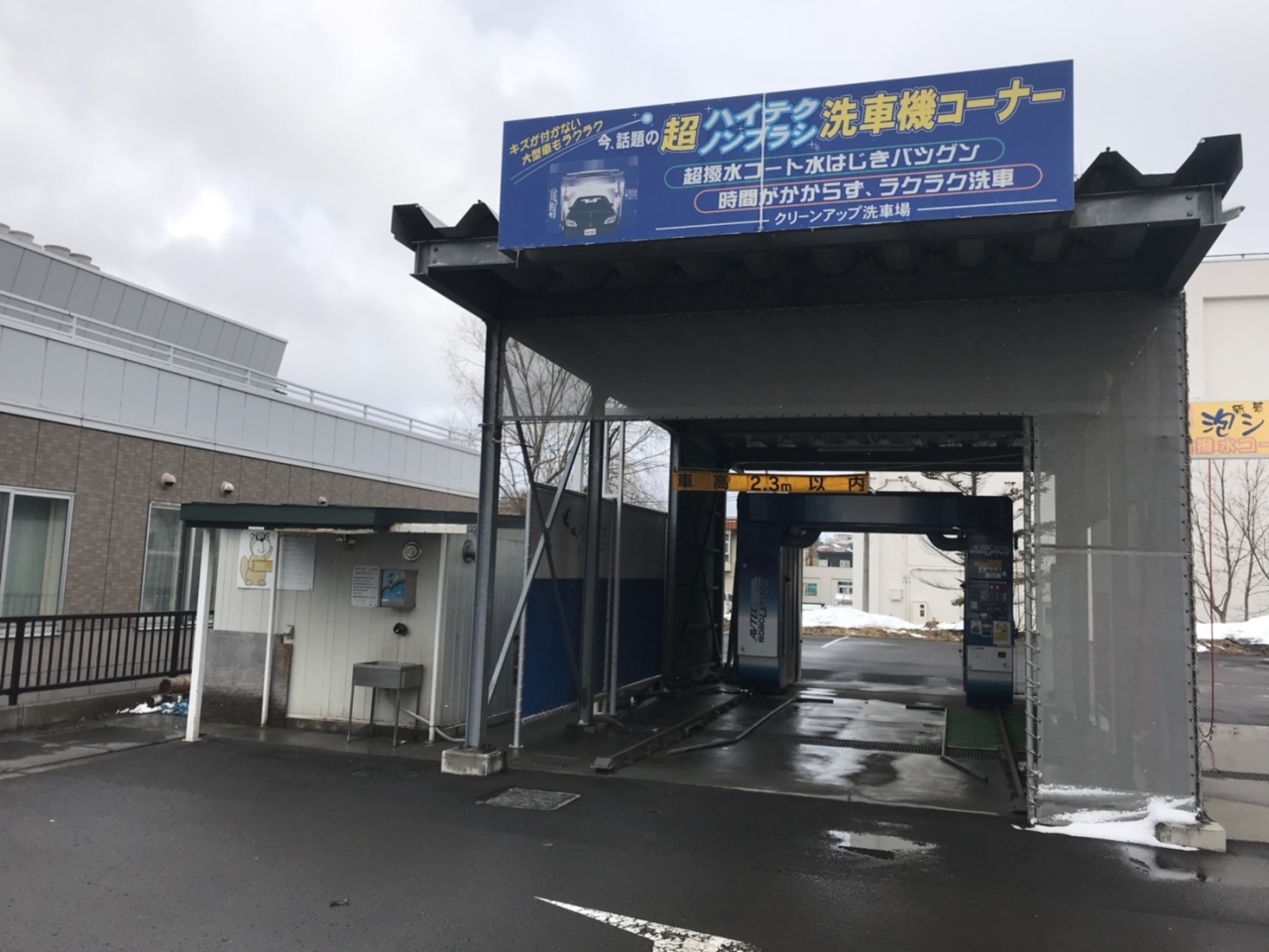 小樽コイン洗車場まとめ まいぷれ 小樽市 小樽コイン洗車場まとめ まいぷれ 小樽市