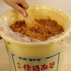 夏のお味噌はどこに置いておこう
