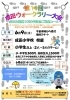 【成田】第16回成田ウォークラリー大会